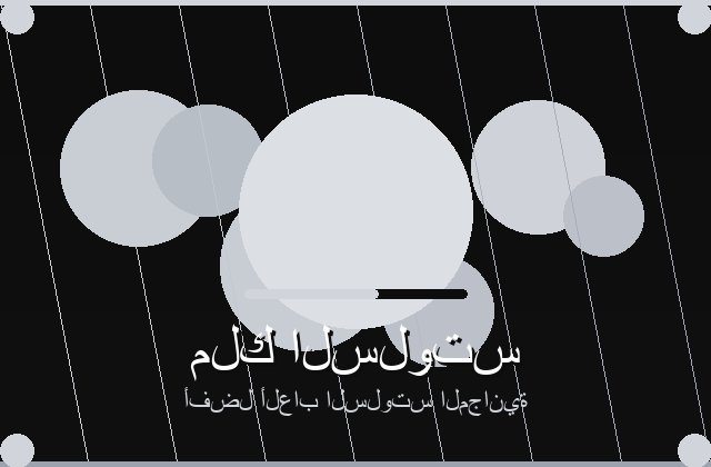 سلوت ألف ليلة وليلة تجربة ساحرة بين الكنوز والرموز الذهبية